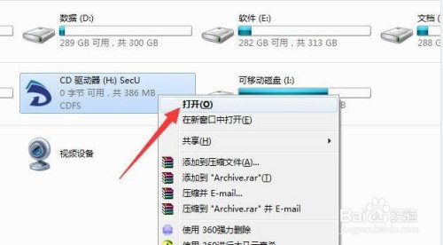 怎么让U盘插到电脑后需要输入密码才能打开