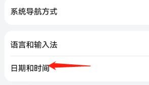 怎么给手机设置双时钟