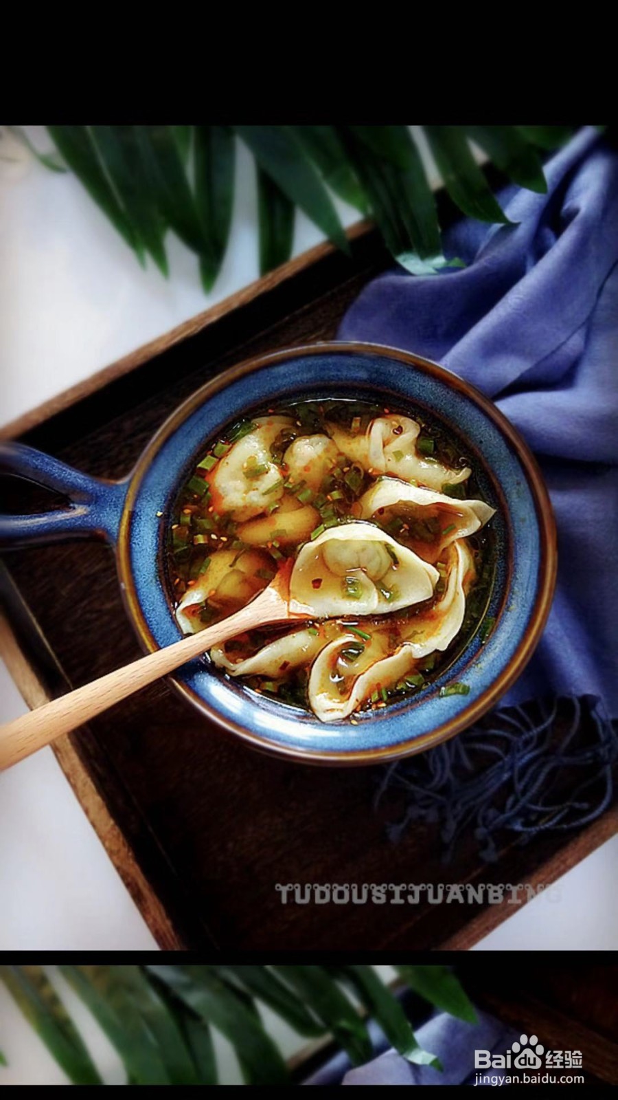 饺子篇之酸辣饺子