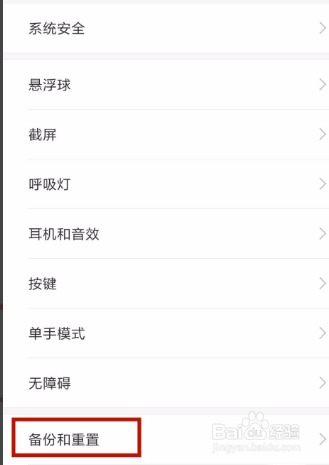 小米手机文件管理打不开