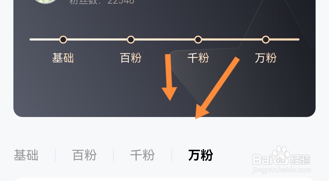 百家号怎么看自己账号的权益有哪些