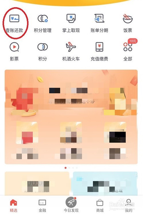 信用卡怎么看账单日和还款日？