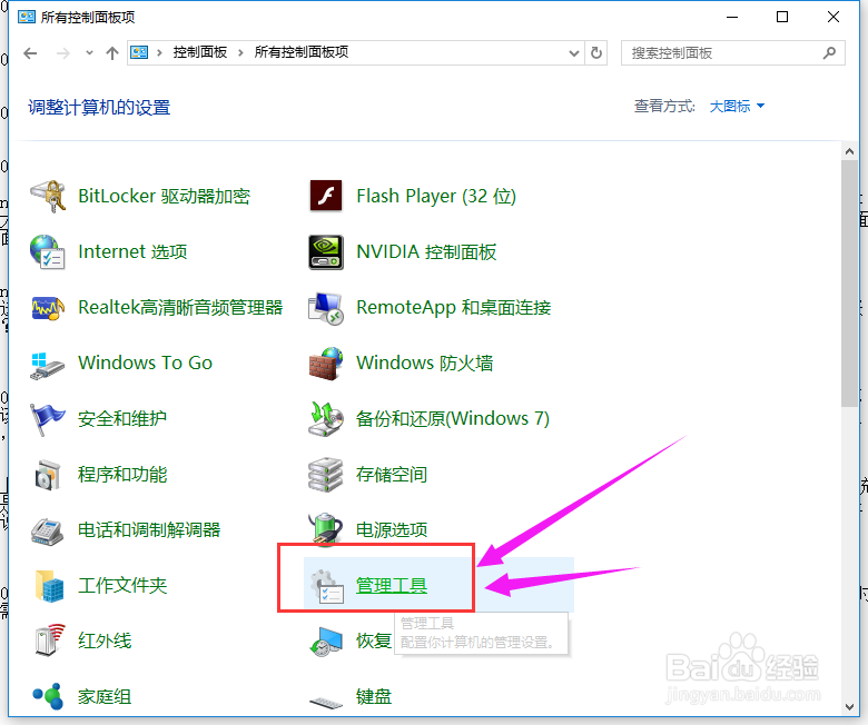 Win10怎么开启管理员账户