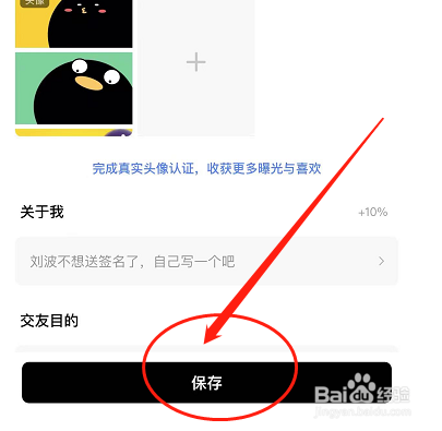 IOS版积目如何添加个人照片?