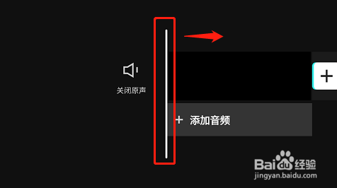 剪映怎么添加拍照声音音效