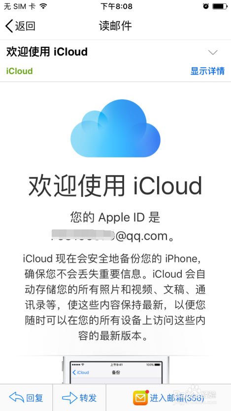 苹果手机怎么注册Apple ID