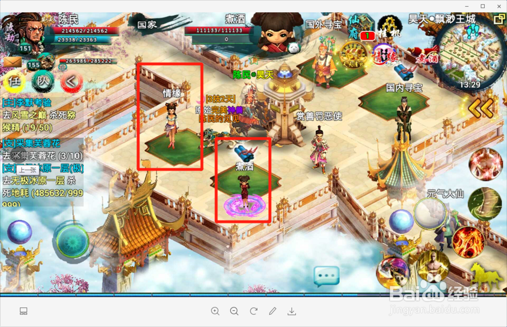 手游忘仙情缘煮酒攻略