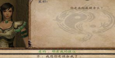 骑马与砍杀订婚舞会剧情详解