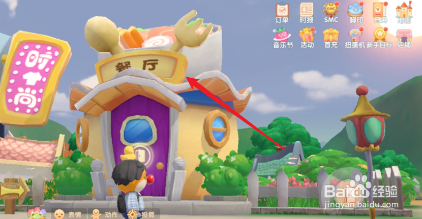 摩尔庄园餐厅小费怎么领取？