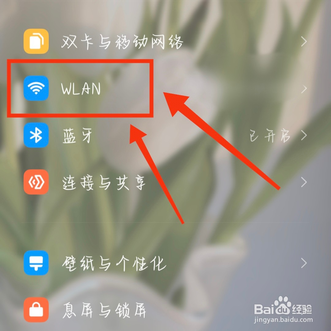 小米手机怎么分享WiFi密码