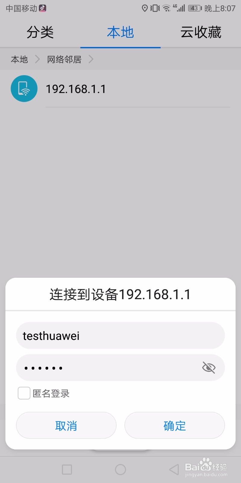 华为手机如何不用数据线连接电脑