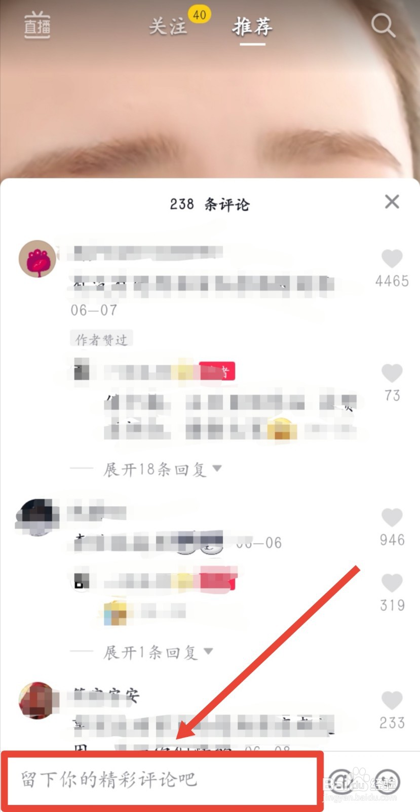 抖音评论怎么查看