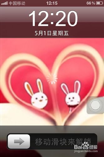 iphone怎样设置壁纸图片