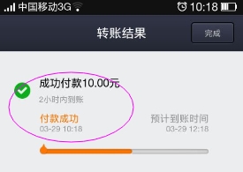 网上跨行异地转账不用手续费的方法