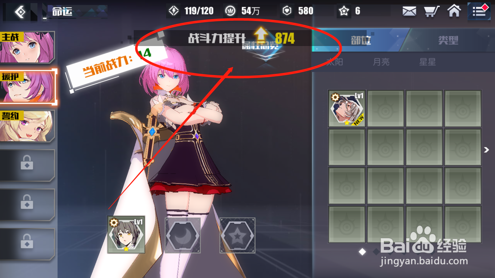 无尽战记如何进行英雄命运卡设置