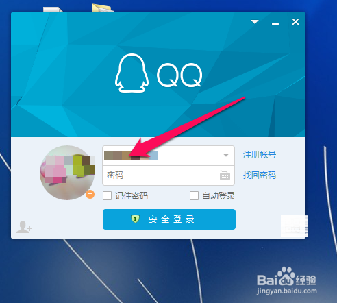 新版电脑版QQ怎么添加好友