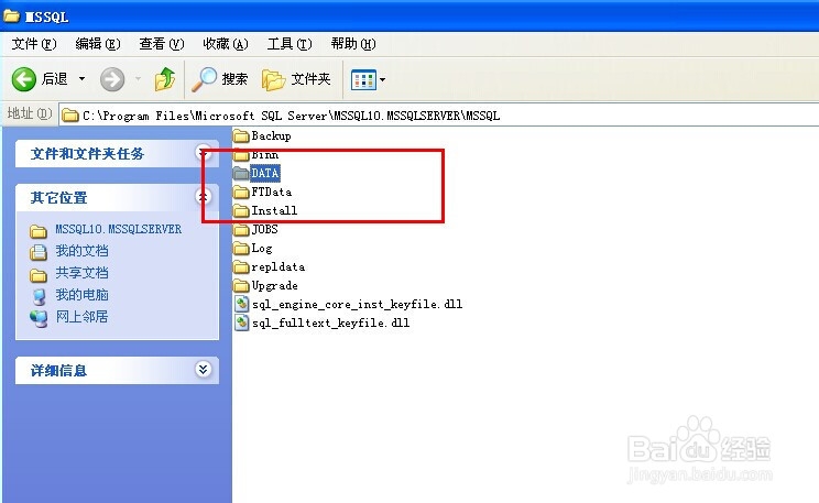 怎么在 sql server 2008中创建数据库