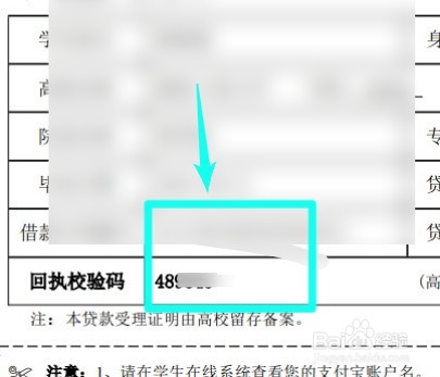 助学贷款一直在审批中,要交学费了怎么办？