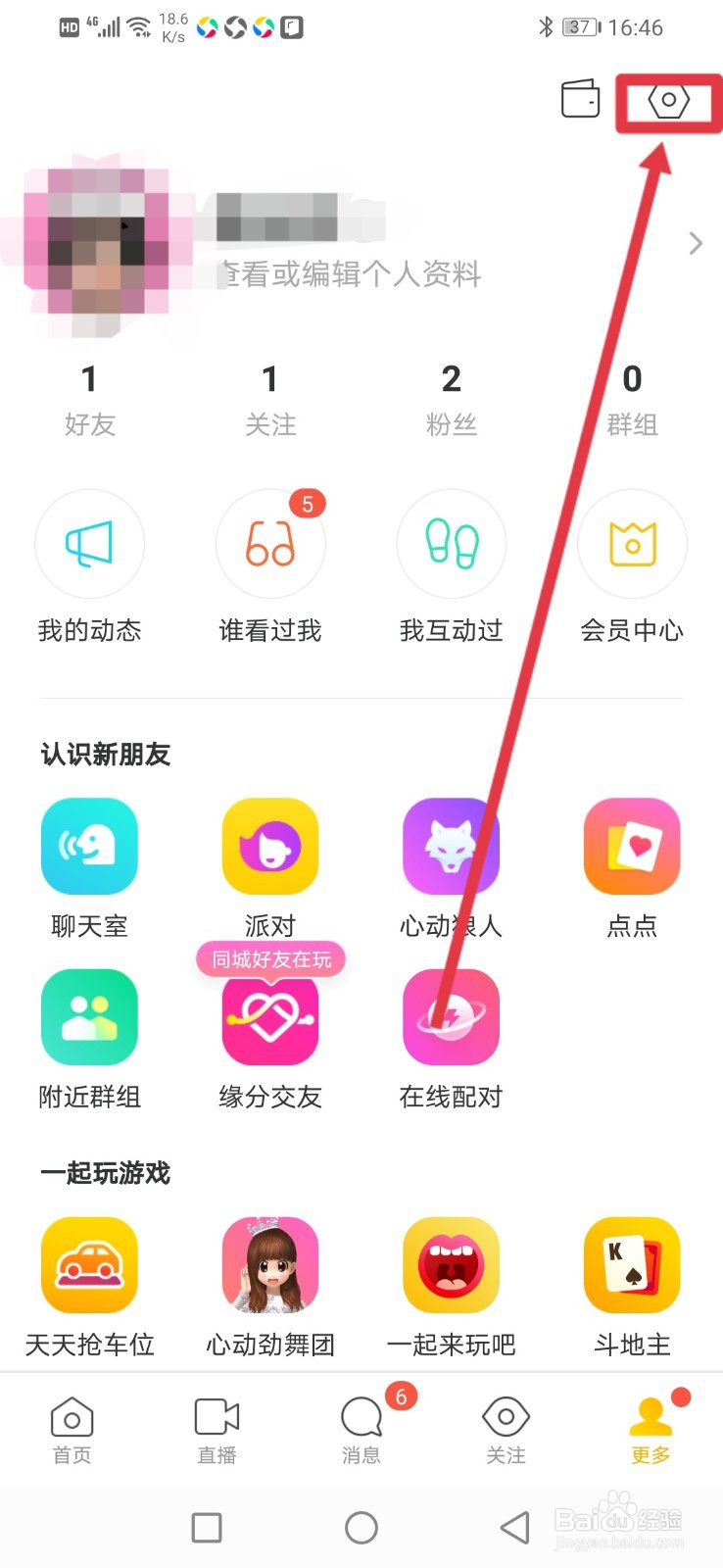 陌陌怎么设置仅WiFi下自动播放