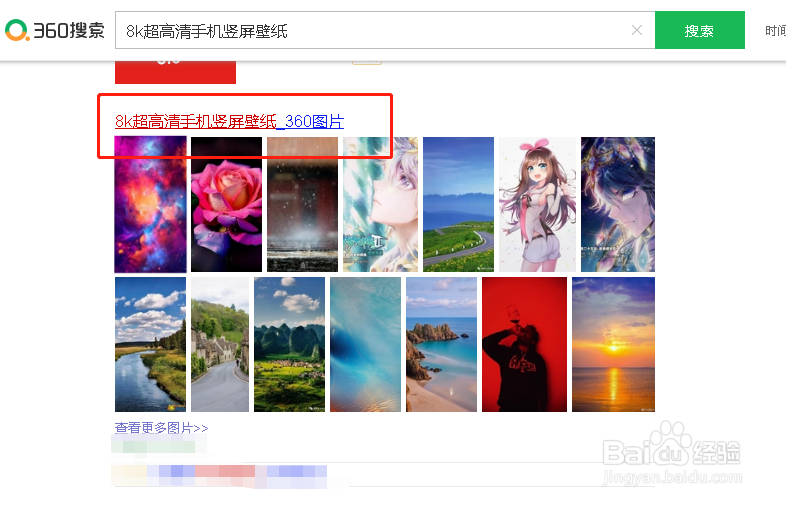 8k超高清手机竖屏壁纸下载