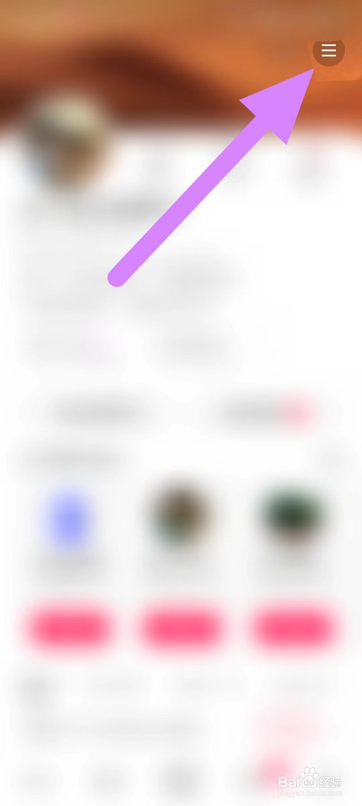 怎样在快手上查找【我的群聊】