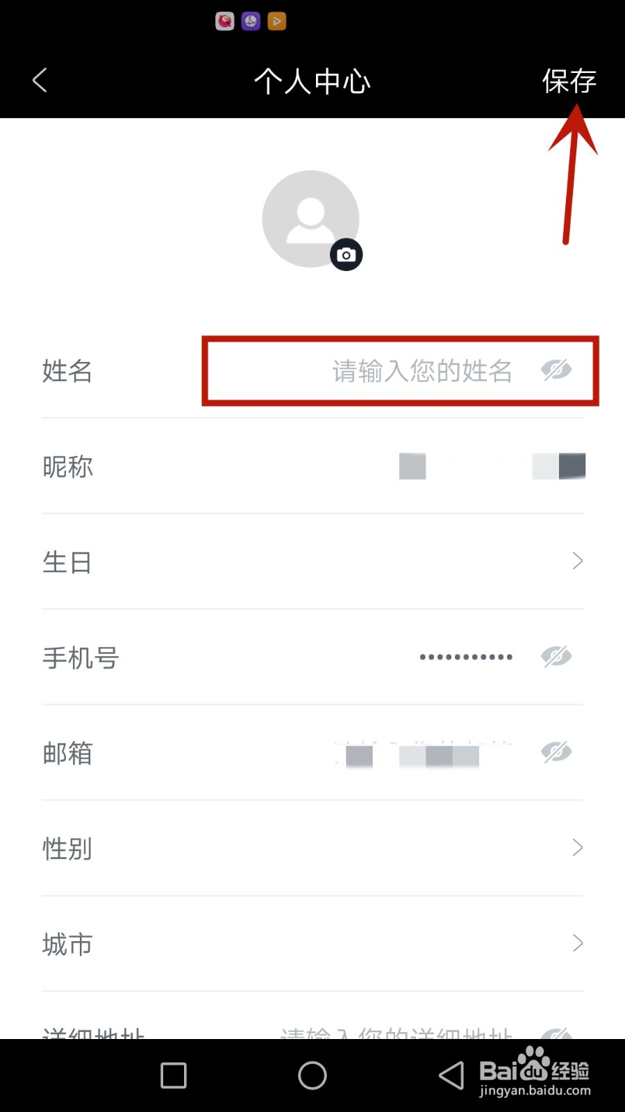 怎么设置捷豹账户姓名