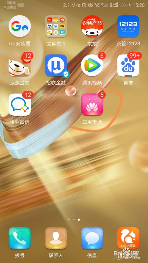 QQ是好流行的聊天软件，手机中如何下载？