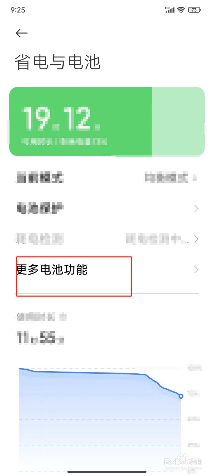 怎样设置定时打开手机