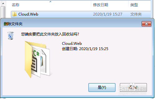 如何删除需要使用管理员权限的文件