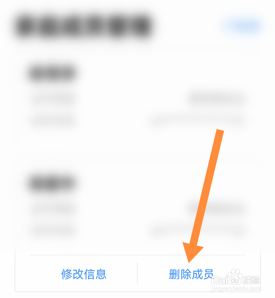 粤康码如何删除第一人