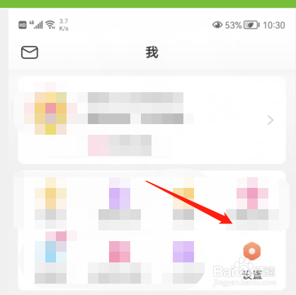 美柚如何设置图标不添加水印？