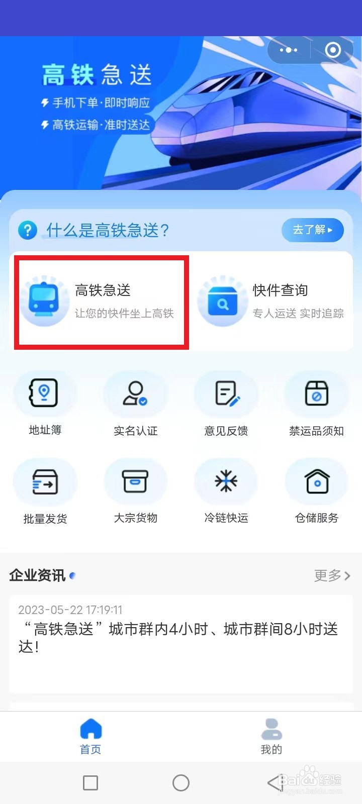 火车托运车辆怎么办理