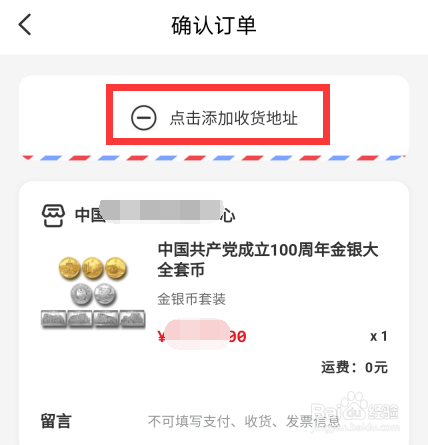 中国共产党成立100周年金银纪念币怎么预约