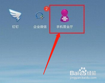 联通怎么更换套餐