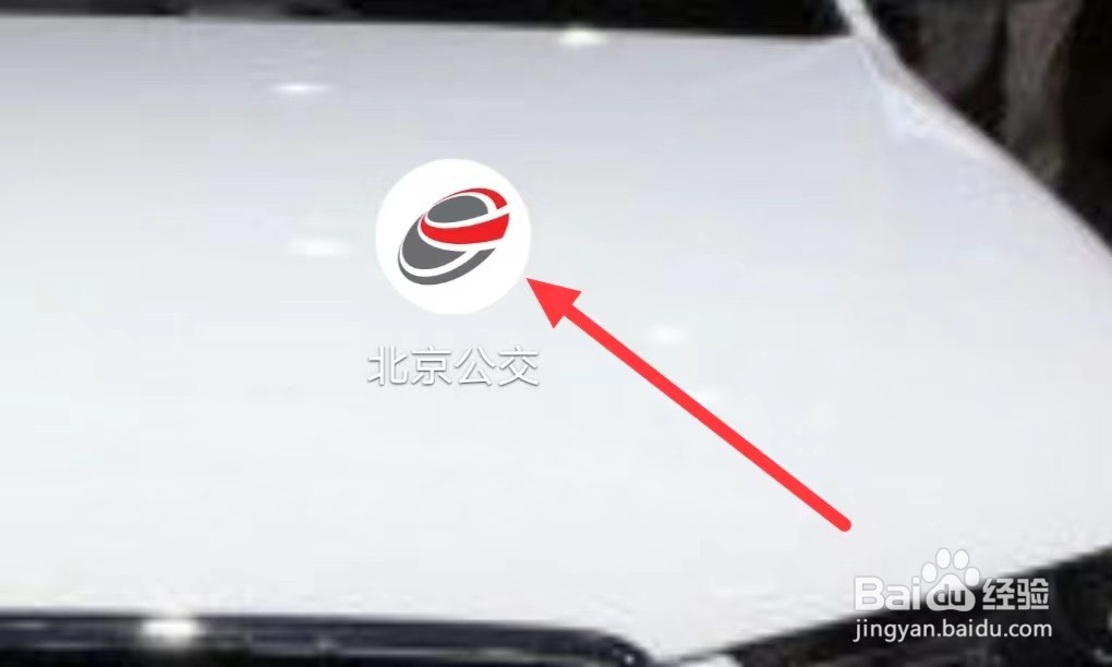 北京公交怎样查看给我好评