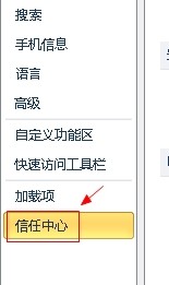 outlook如何设置在共享文件中使用脚本