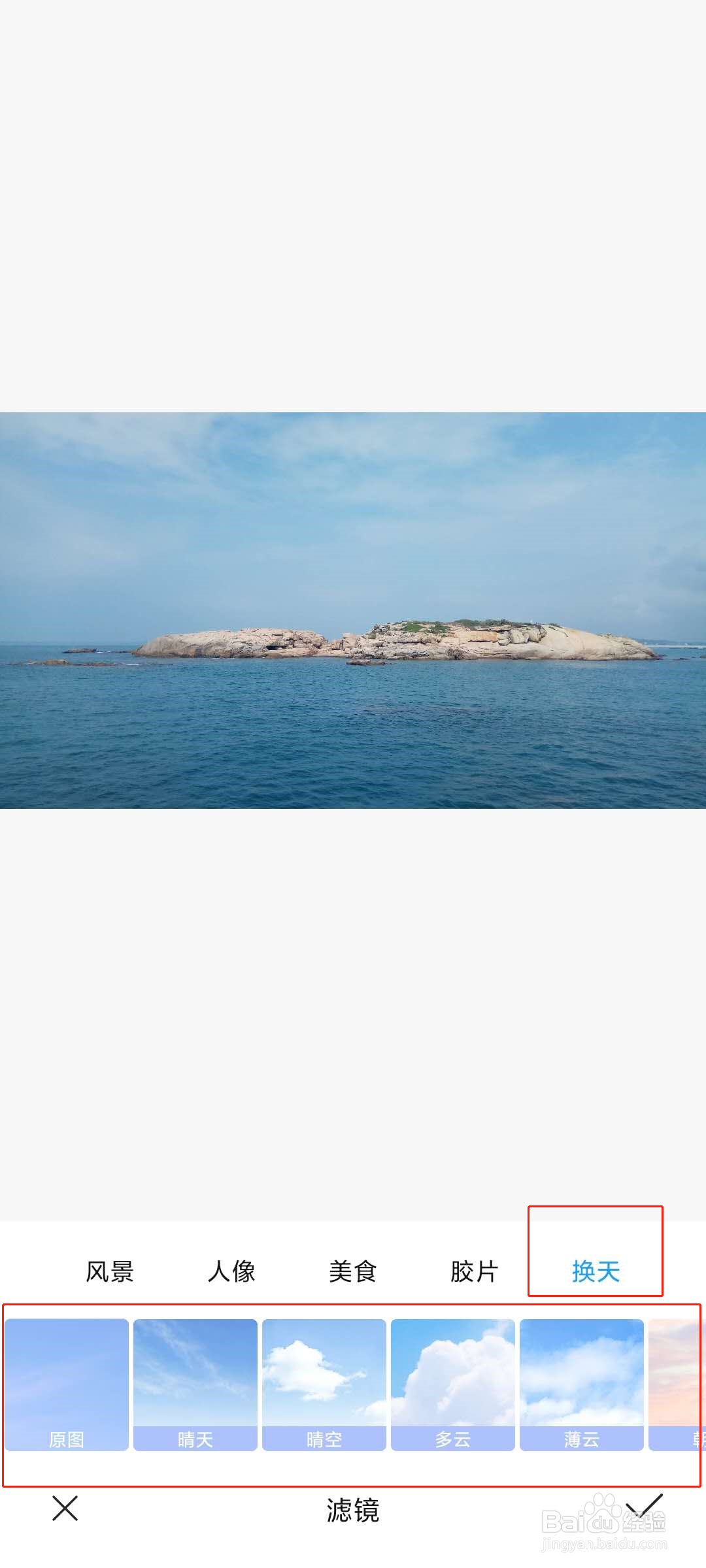 红米k30pro怎么换天