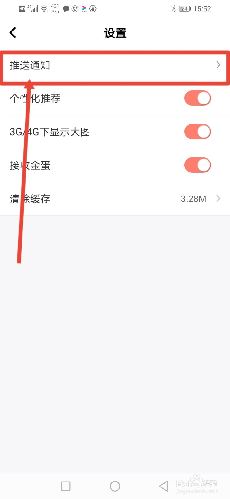 妈妈帮如何开启勿扰模式