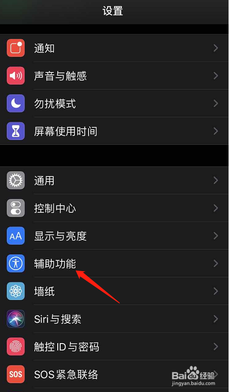 苹果手机屏幕上的小圆圈如何弄出来？