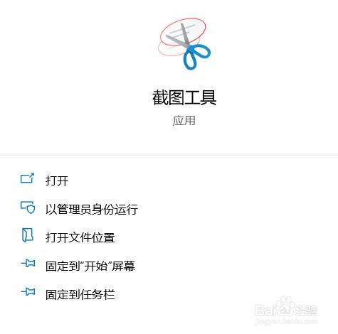 Windows10中最好用又最方便快捷的截屏方法