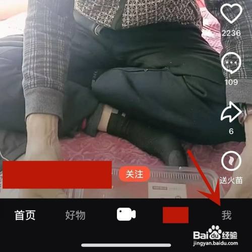 抖音火山版怎么才能查看火山号