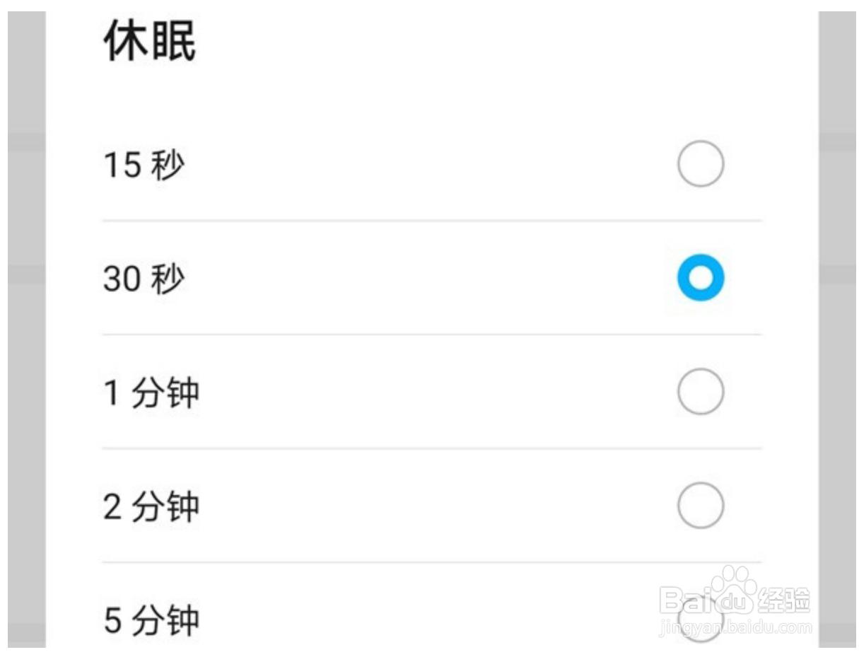 荣耀50se怎么设置自动锁屏时间