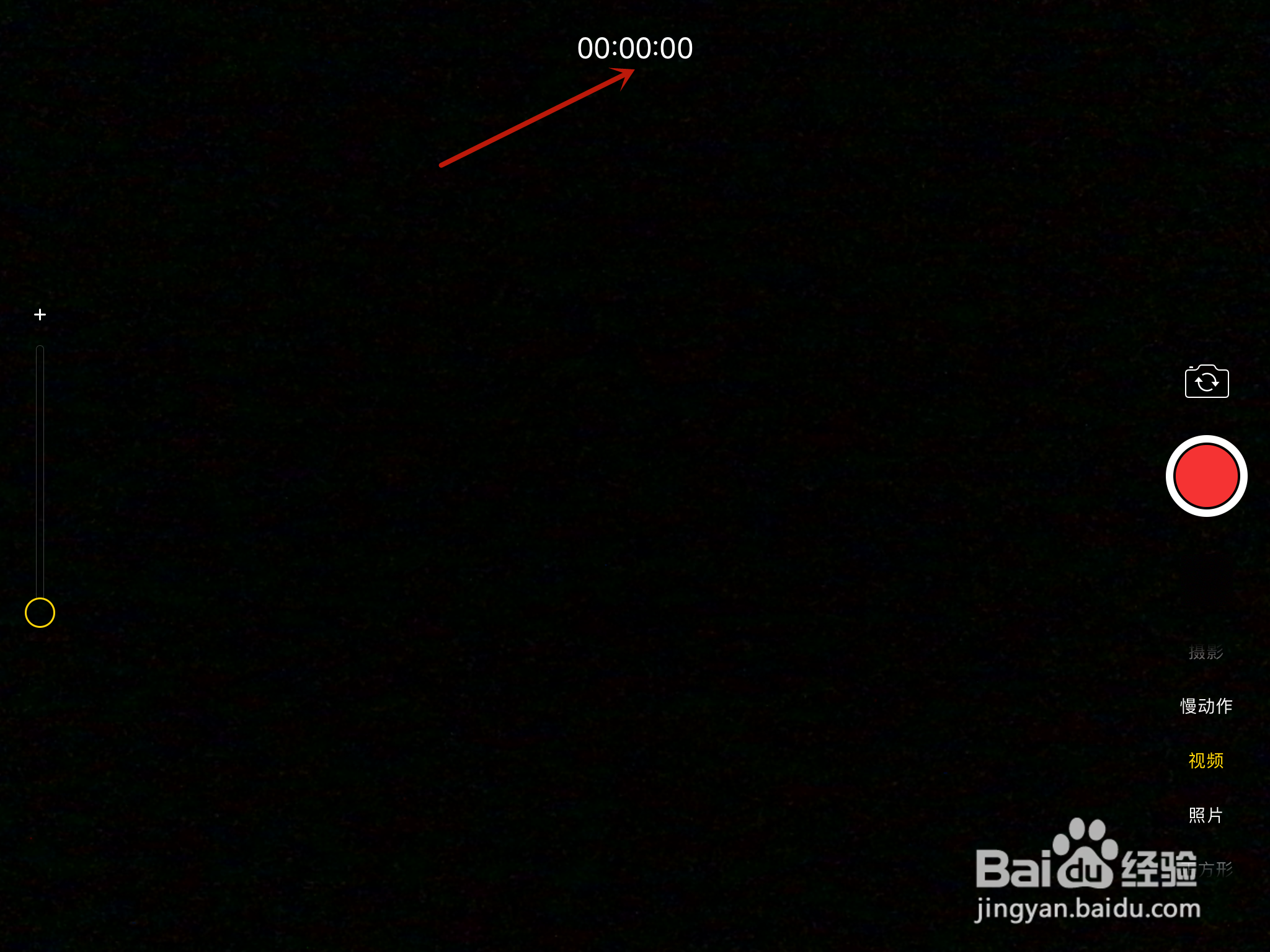 苹果手机及ipad的录像画质怎么设置