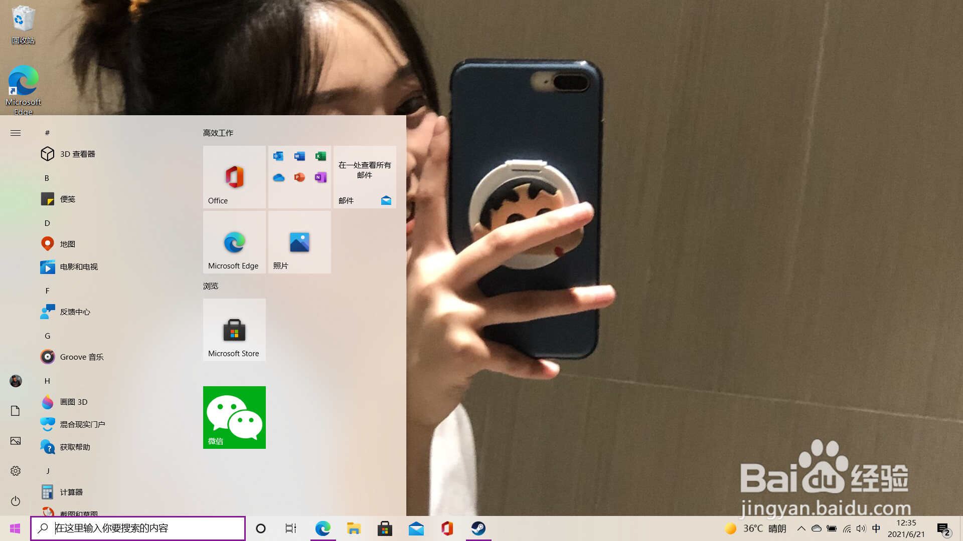 戴尔电脑怎么截图