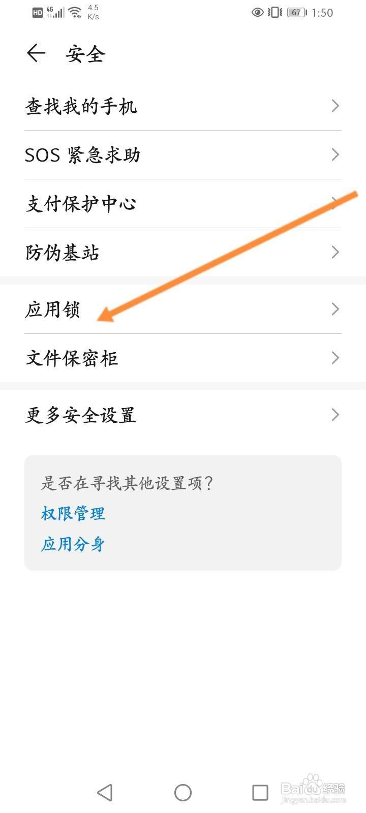 华为图库怎么设置密码锁