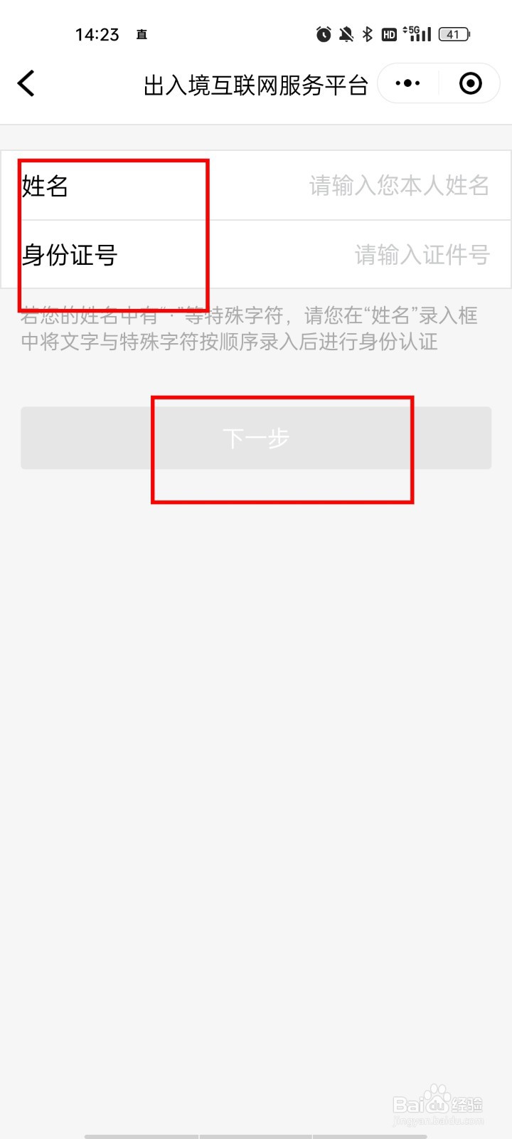 怎么在微信查询护照办理进度