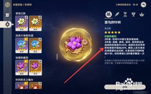 原神如何培养新角色赛诺