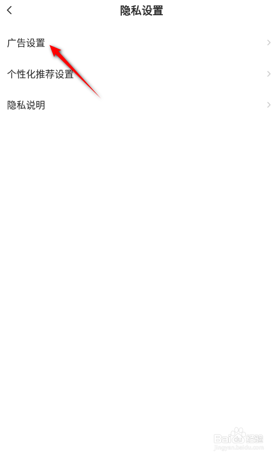 萤石云视频怎么关闭摇一摇