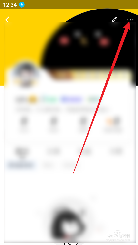 腾讯动漫怎么隐藏帖子