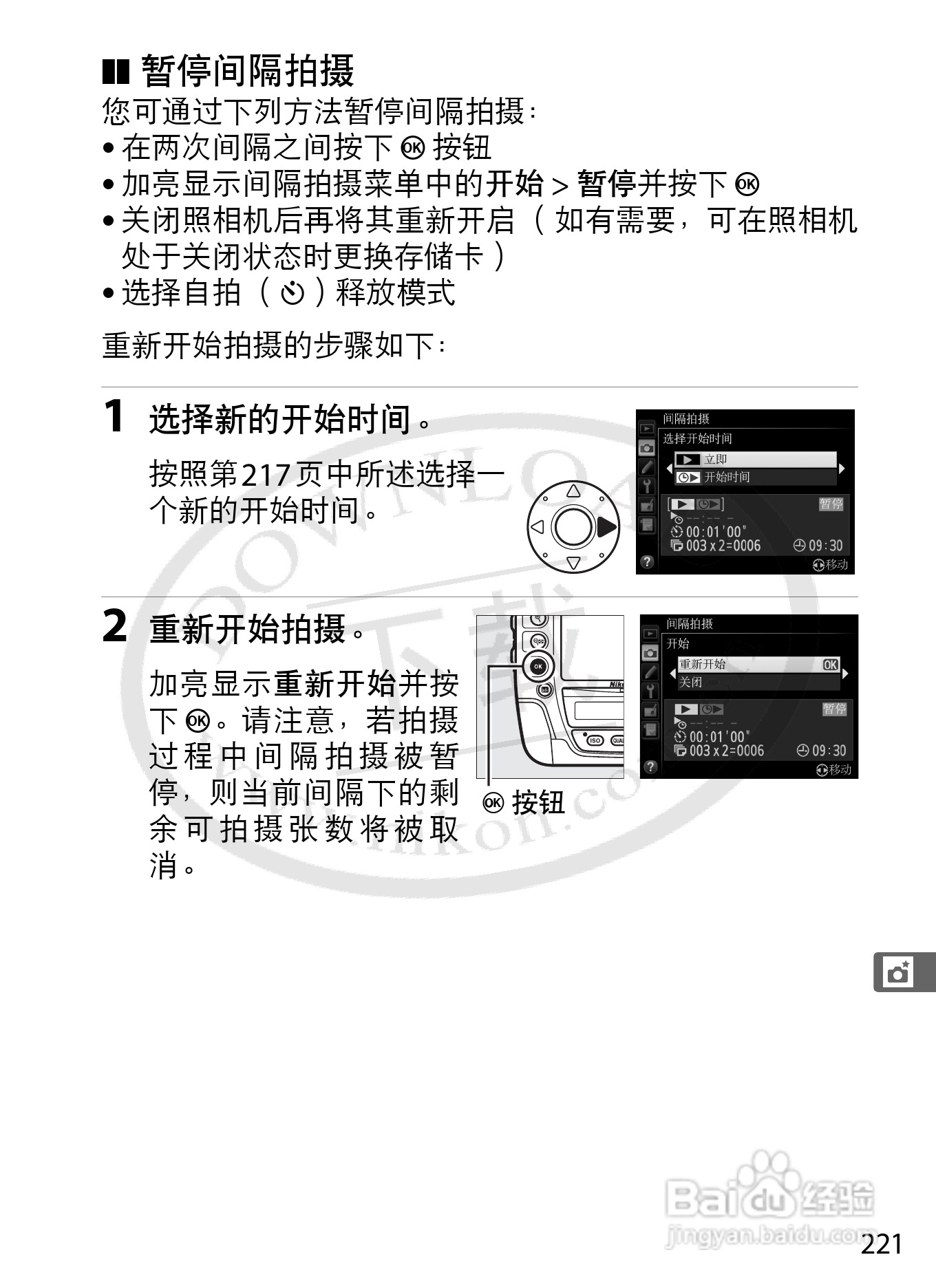 尼康D4数码相机使用说明书:[26]